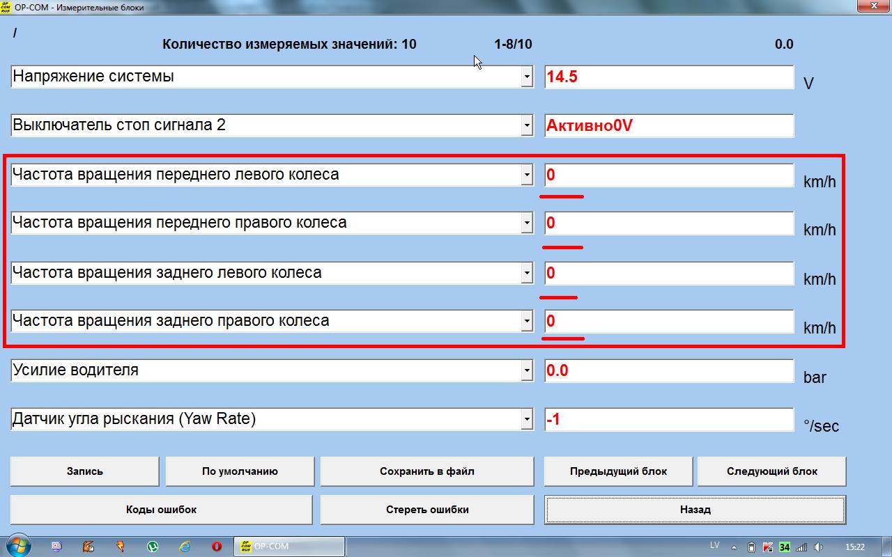 Опель зафира расшифровка